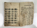 Japanese Buddhist Sutra Book Zaike Gongyoshu Vtg Jodo Shinshu Red BA478