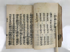 Japanese Buddhist Sutra Book Zaike Gongyoshu Vtg Jodo Shinshu Red BA478