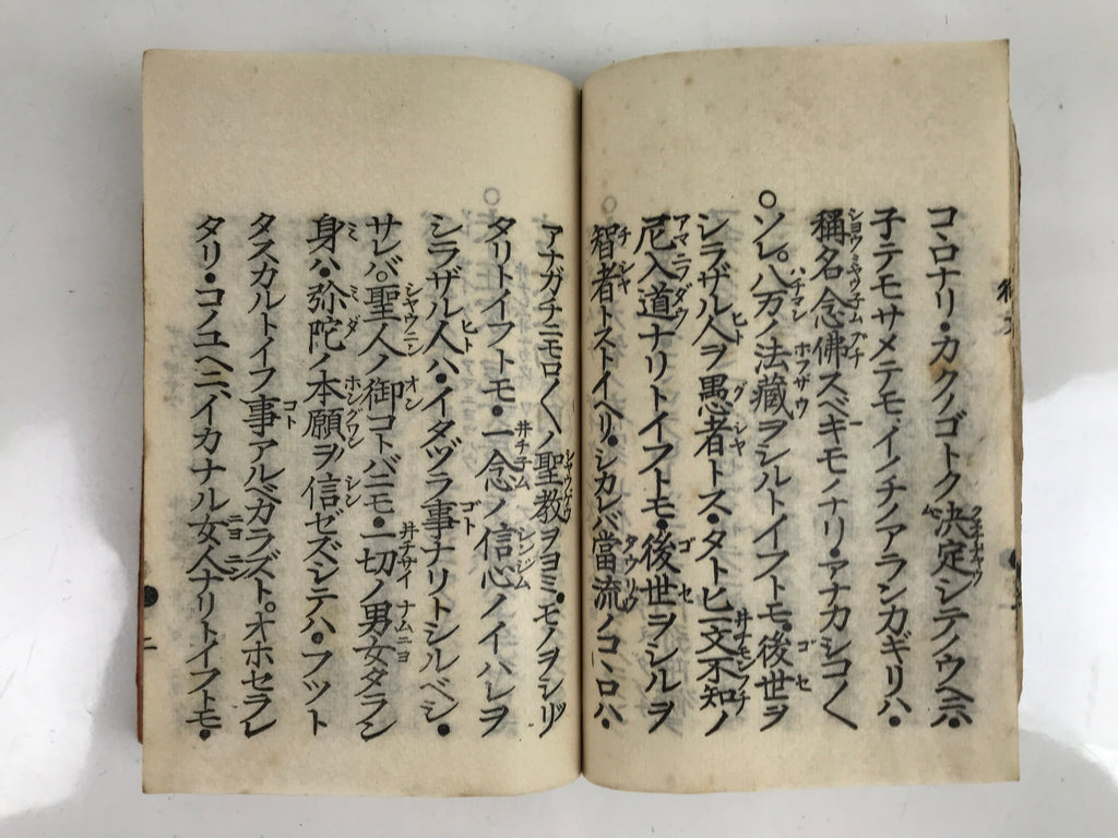 Japanese Buddhist Sutra Book Zaike Gongyoshu Vtg Jodo Shinshu Red BA478
