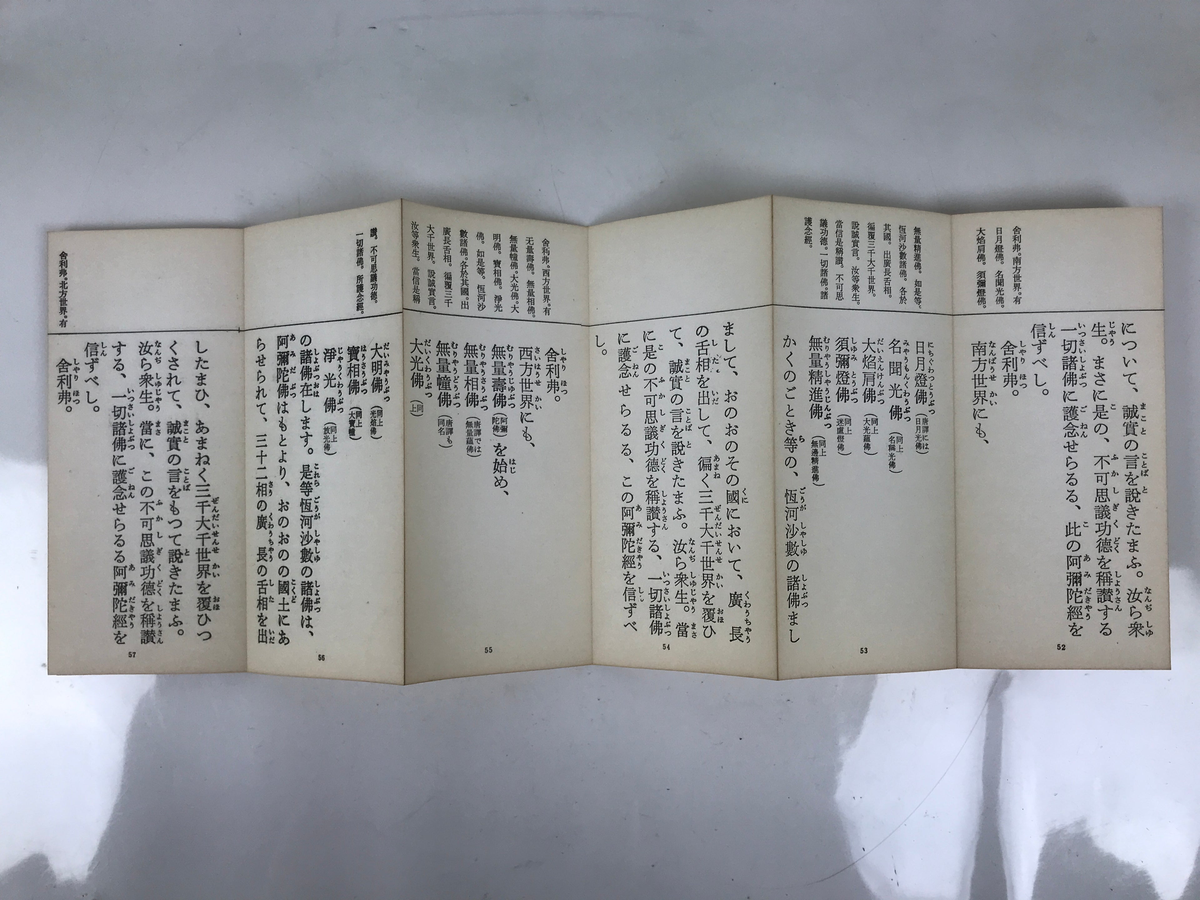 Japanese Buddhist Sutra Explanation Book Vtg Hotokenotokitamaheru Amidakyo BA628