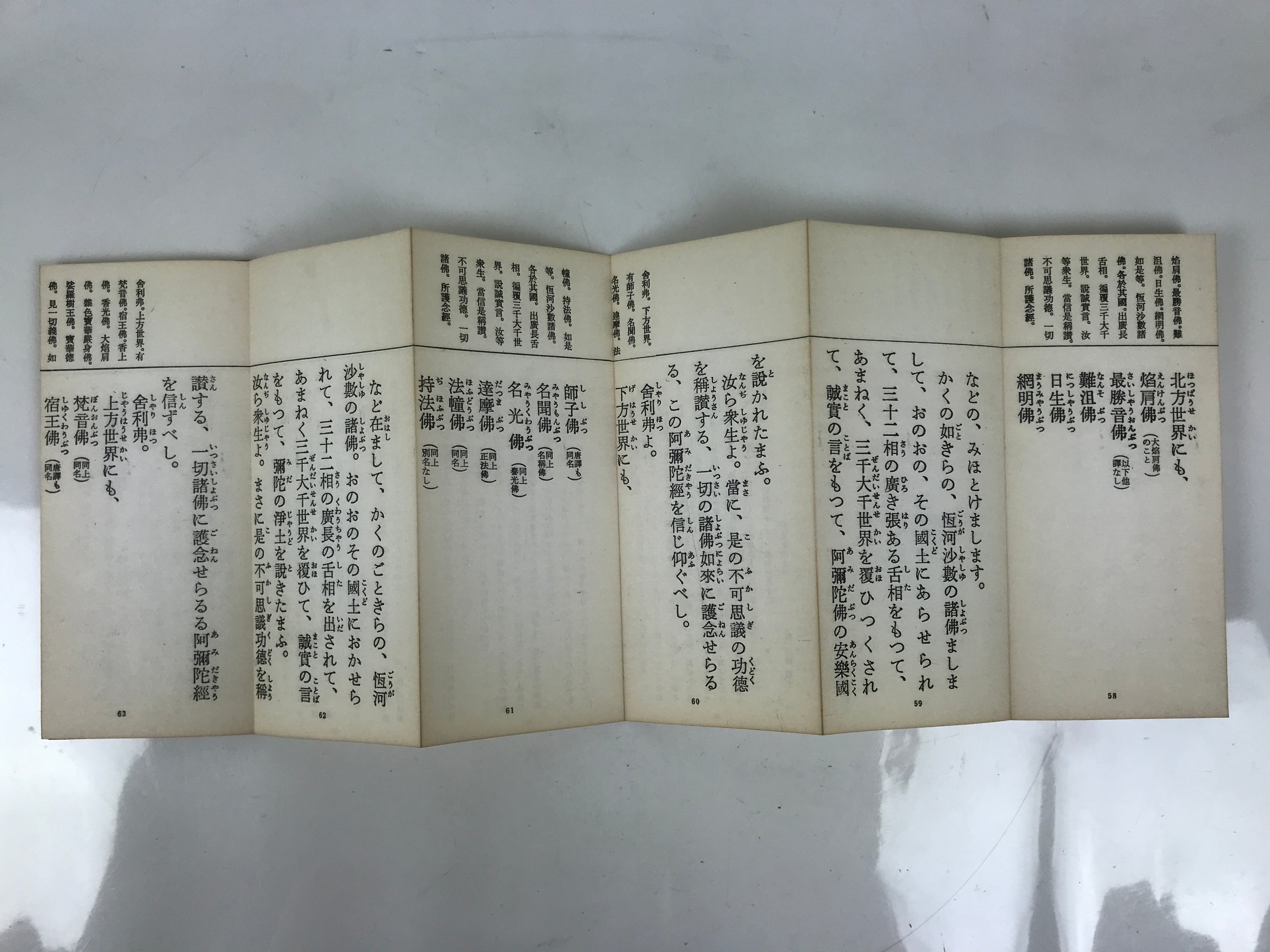 Japanese Buddhist Sutra Explanation Book Vtg Hotokenotokitamaheru Amidakyo BA628
