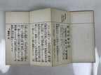 Japanese Buddhist Sutra Explanation Book Vtg Hotokenotokitamaheru Amidakyo BA628