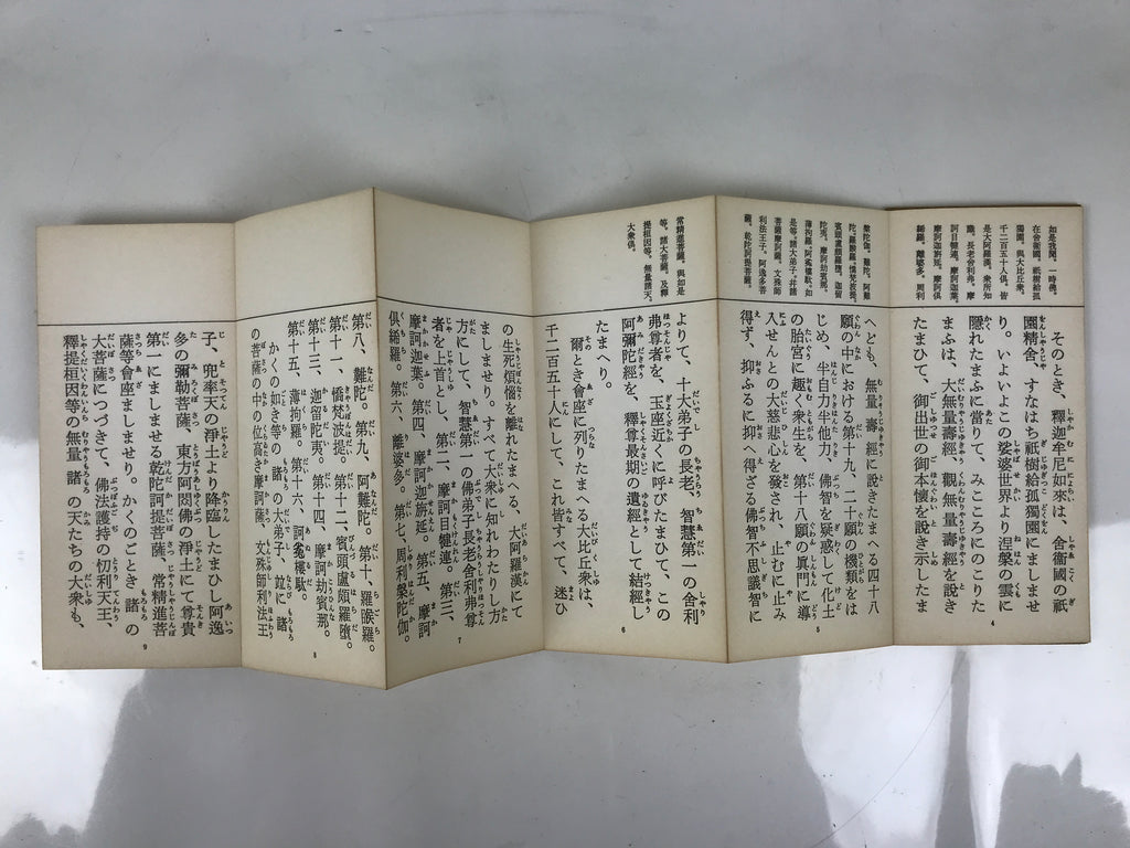 Japanese Buddhist Sutra Explanation Book Vtg Hotokenotokitamaheru Amidakyo BA628