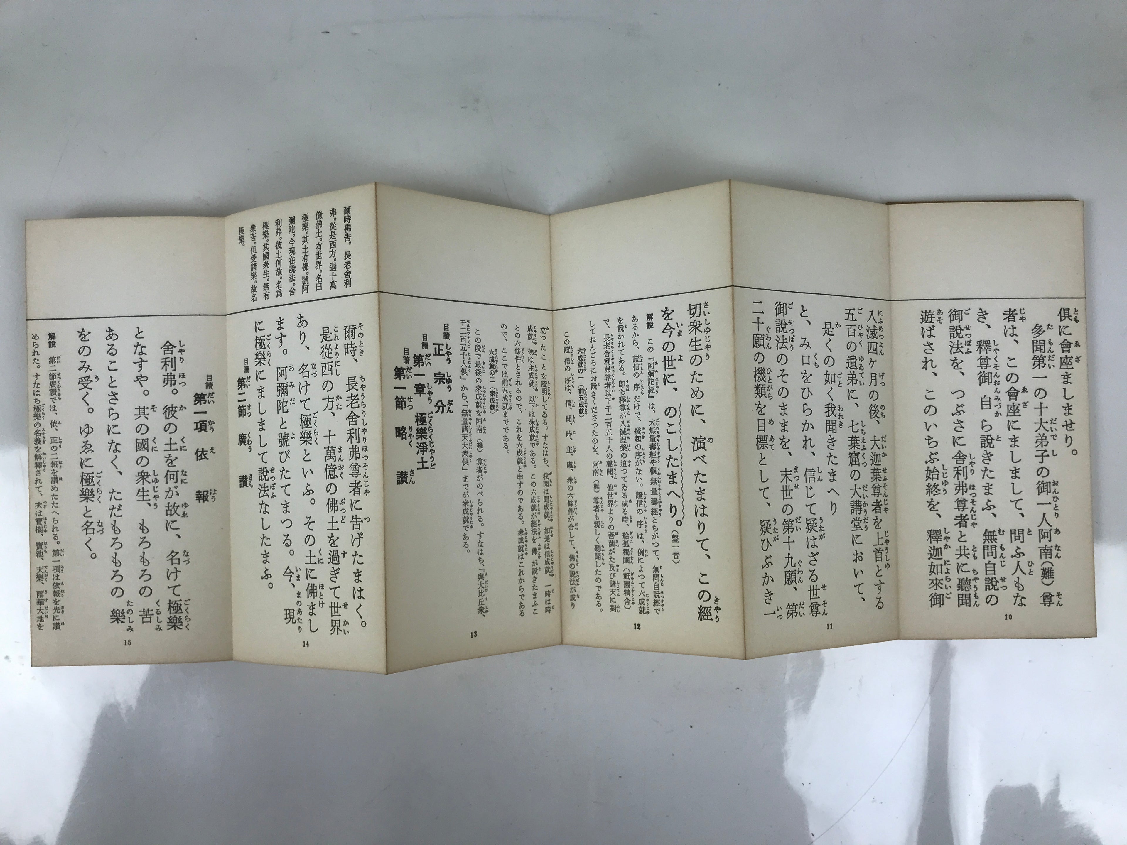 Japanese Buddhist Sutra Explanation Book Vtg Hotokenotokitamaheru Amidakyo BA628