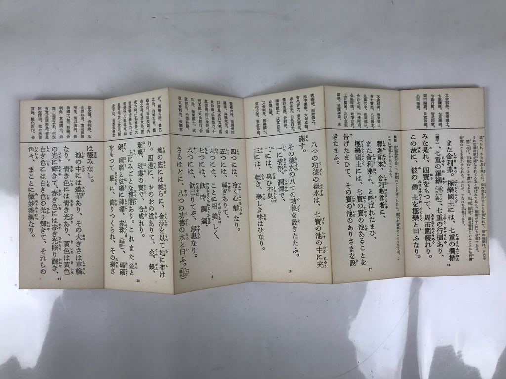 Japanese Buddhist Sutra Explanation Book Vtg Hotokenotokitamaheru Amidakyo BA628