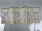 Japanese Buddhist Sutra Explanation Book Vtg Hotokenotokitamaheru Amidakyo BA628