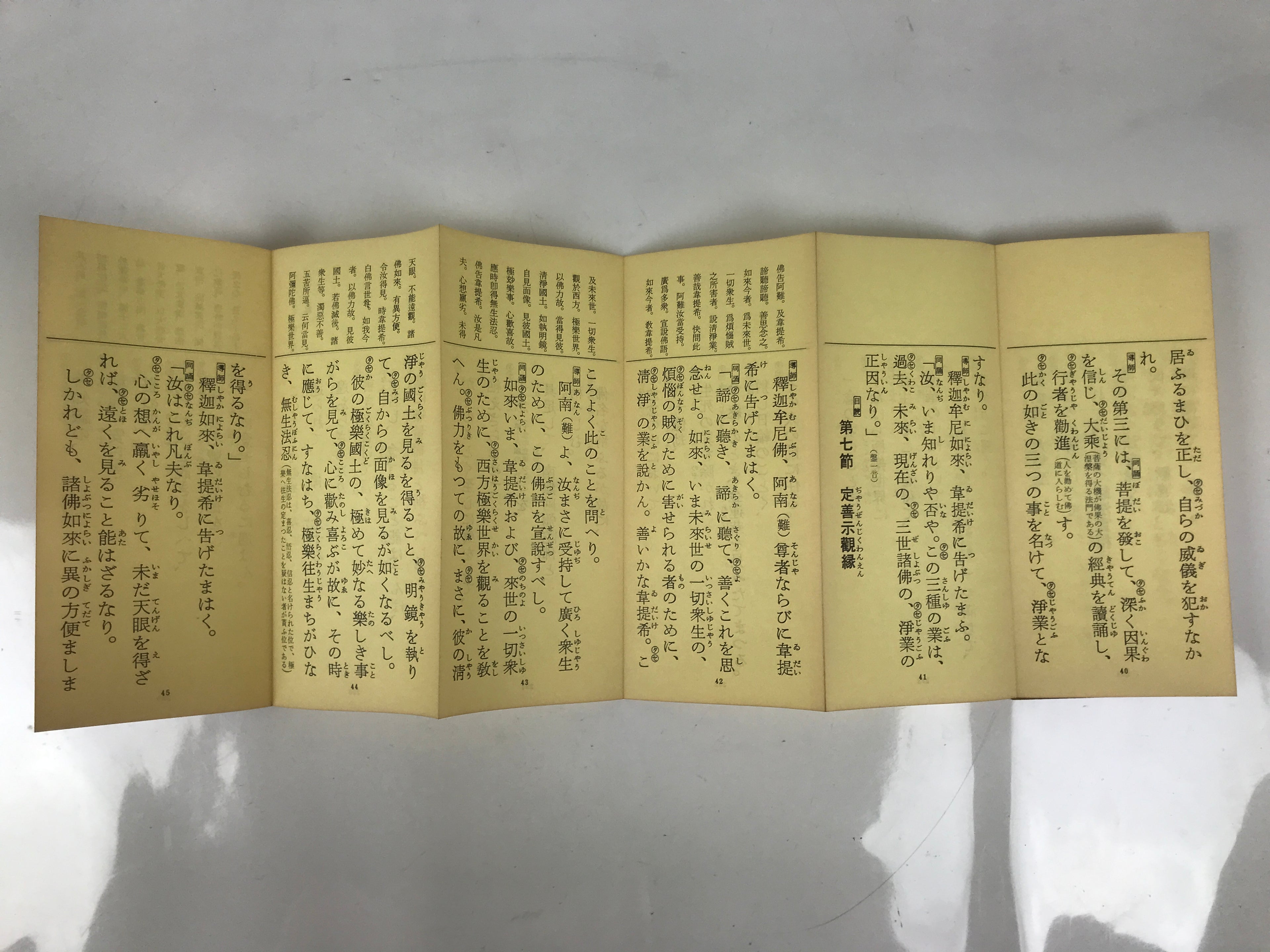 Japanese Buddhist Sutra Explanation Book Vtg Kanmuryojukyo BA629