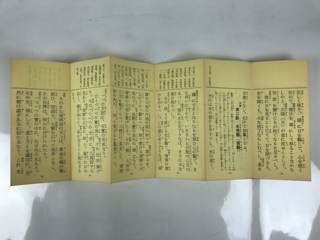 Japanese Buddhist Sutra Explanation Book Vtg Kanmuryojukyo BA629