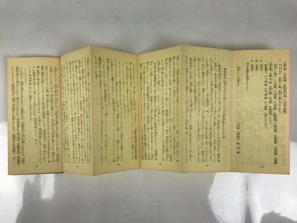 Japanese Buddhist Sutra Explanation Book Vtg Kanmuryojukyo BA629
