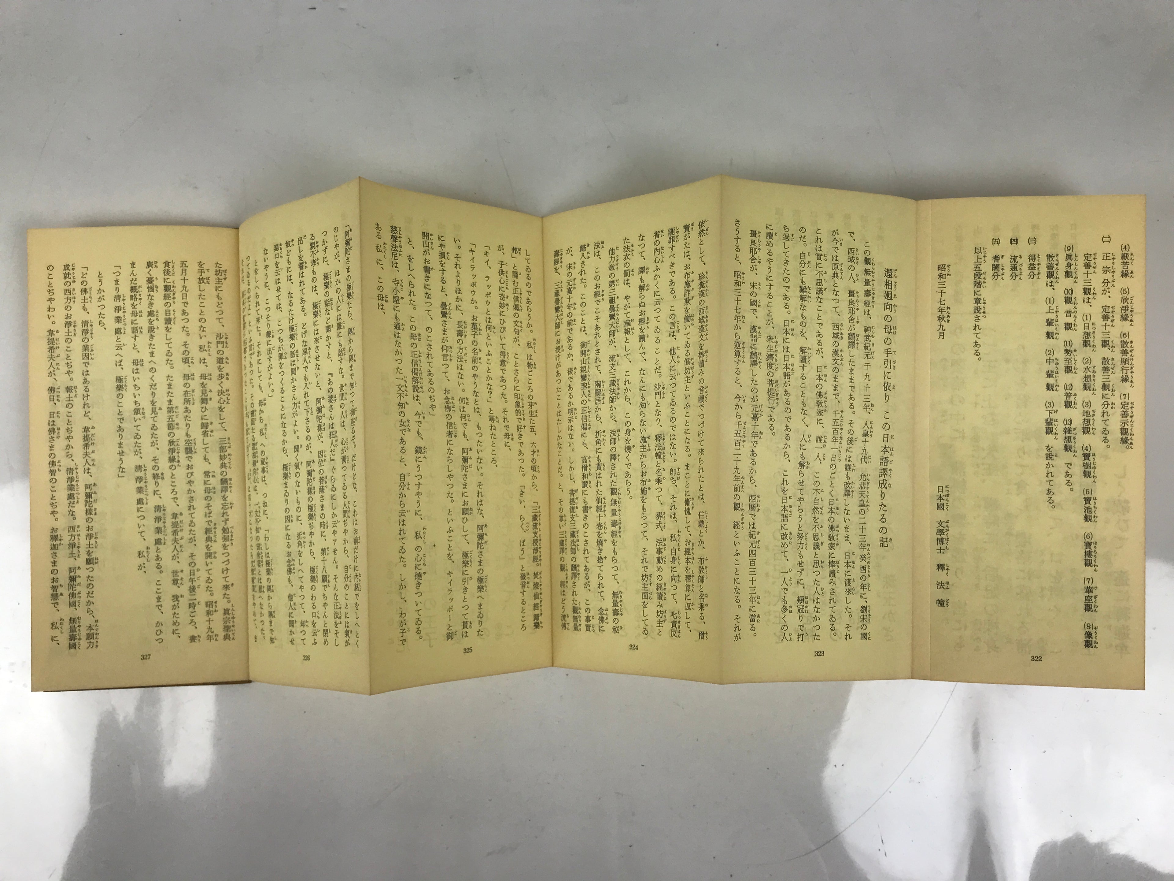 Japanese Buddhist Sutra Explanation Book Vtg Kanmuryojukyo BA629