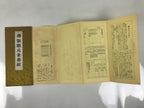 Japanese Buddhist Sutra Explanation Book Vtg Kanmuryojukyo BA629