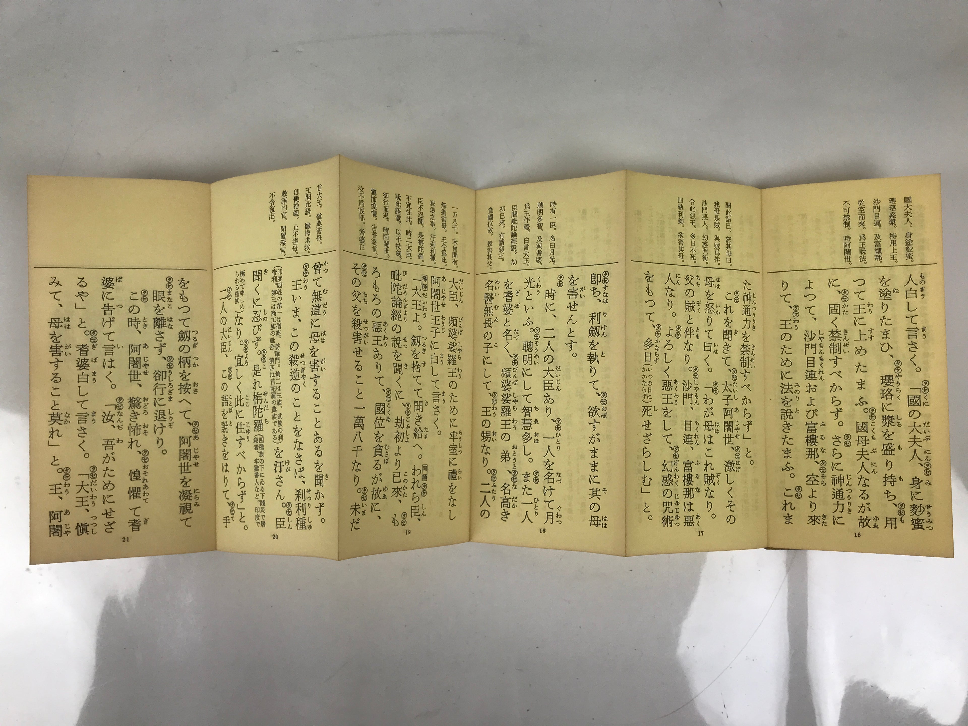 Japanese Buddhist Sutra Explanation Book Vtg Kanmuryojukyo BA629