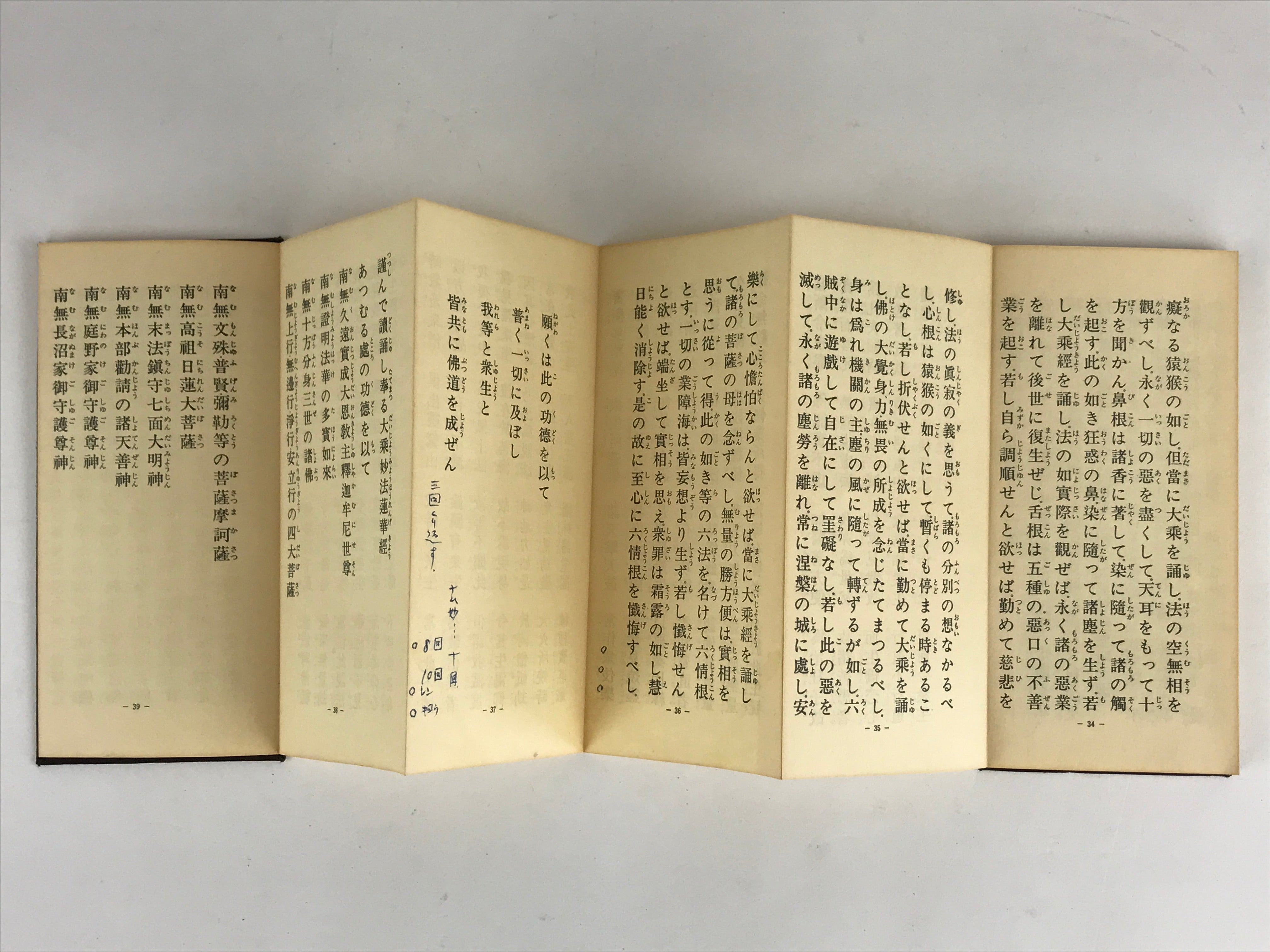 Japanese Buddhist Sutra Prayer Book Kyoten Rissei Koseikai Buddhism Brown BU944