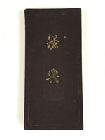 Japanese Buddhist Sutra Prayer Book Kyoten Rissei Koseikai Buddhism Brown BU944