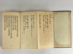 Japanese Buddhist Sutra Prayer Book Kyoten Rissei Koseikai Buddhism Brown BU944