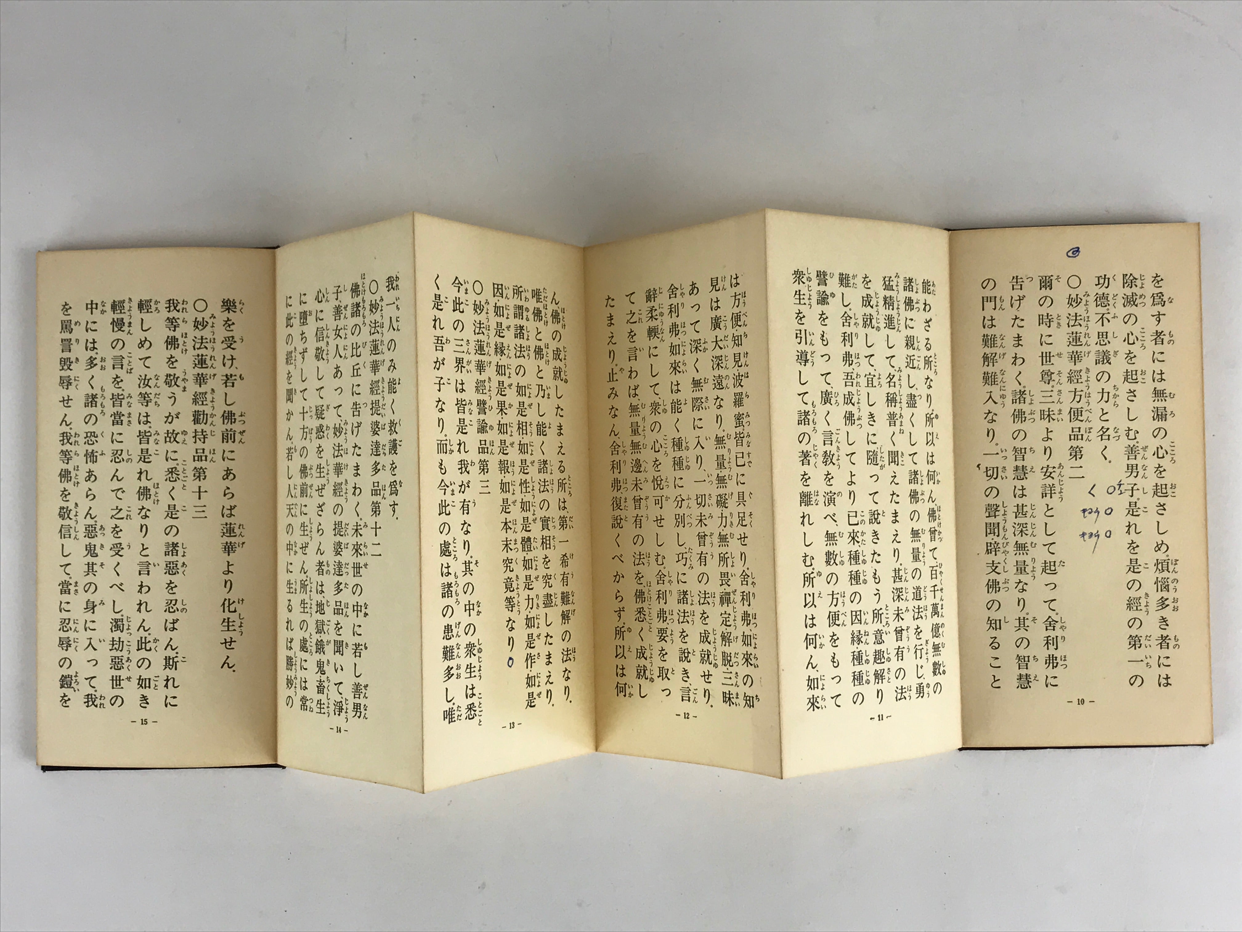 Japanese Buddhist Sutra Prayer Book Kyoten Rissei Koseikai Buddhism Brown BU944