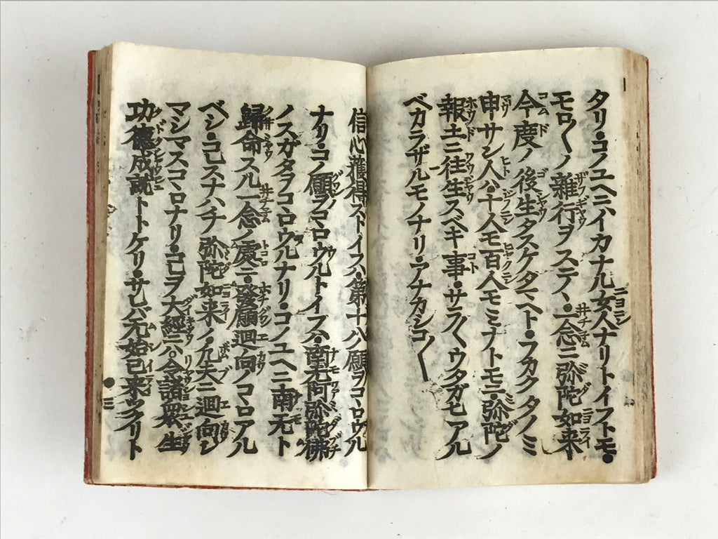 Japanese Buddhist Sutra Prayer Book Paper C1937 Shoshinge Zenrinji Temple BU945