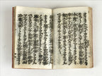 Japanese Buddhist Sutra Prayer Book Paper C1937 Shoshinge Zenrinji Temple BU945