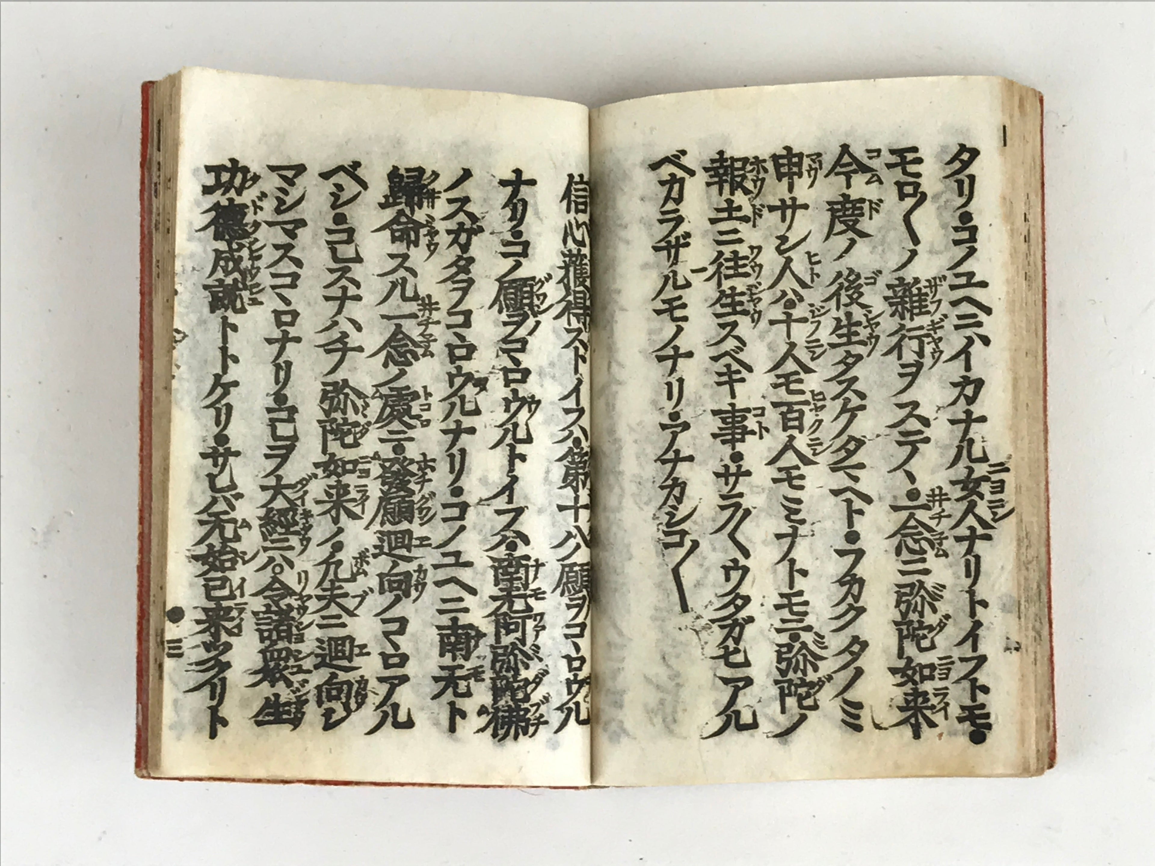 Japanese Buddhist Sutra Prayer Book Paper C1937 Shoshinge Zenrinji Temple BU945