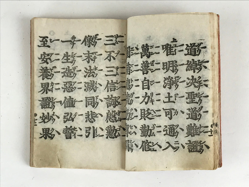 Japanese Buddhist Sutra Prayer Book Paper C1937 Shoshinge Zenrinji Temple BU945