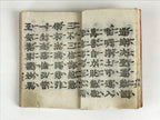 Japanese Buddhist Sutra Prayer Book Paper C1937 Shoshinge Zenrinji Temple BU945