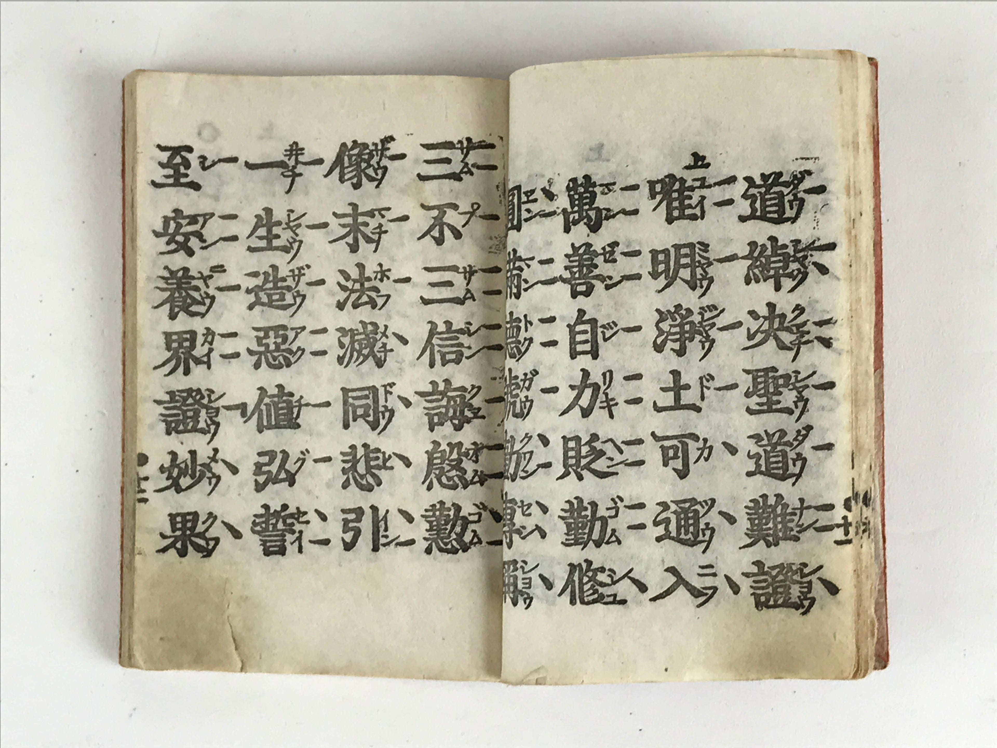 Japanese Buddhist Sutra Prayer Book Paper C1937 Shoshinge Zenrinji Temple BU945