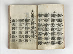 Japanese Buddhist Sutra Prayer Book Paper C1937 Shoshinge Zenrinji Temple BU945