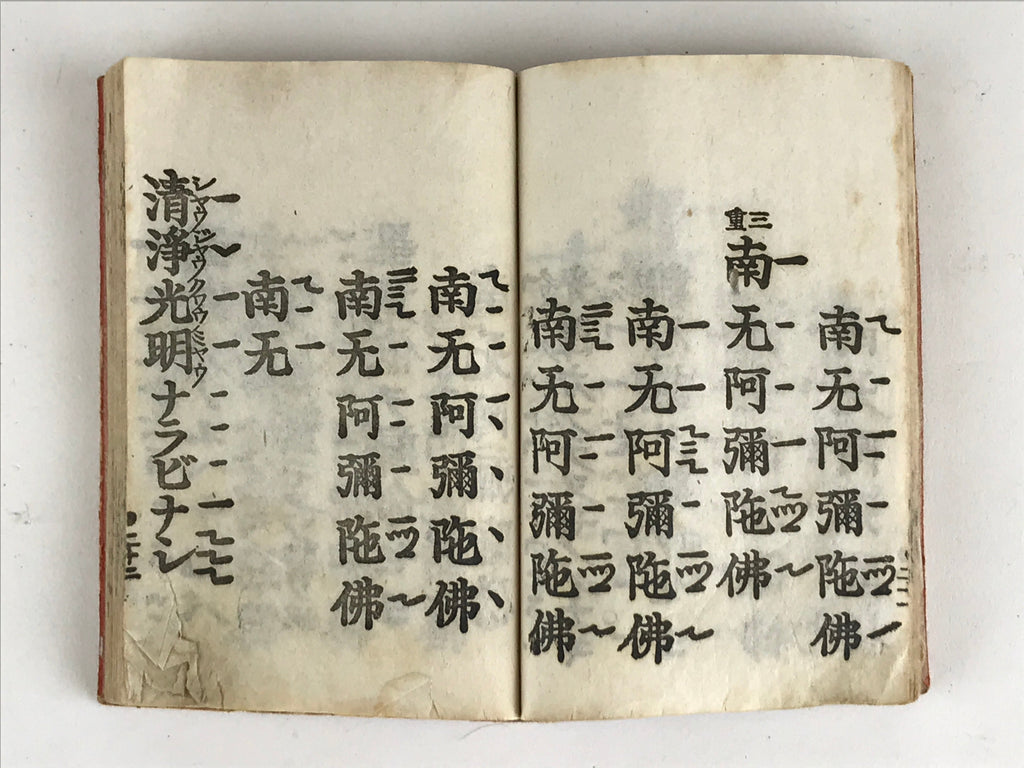 Japanese Buddhist Sutra Prayer Book Paper C1937 Shoshinge Zenrinji Temple BU945