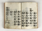 Japanese Buddhist Sutra Prayer Book Paper C1937 Shoshinge Zenrinji Temple BU945