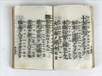 Japanese Buddhist Sutra Prayer Book Paper C1937 Shoshinge Zenrinji Temple BU945