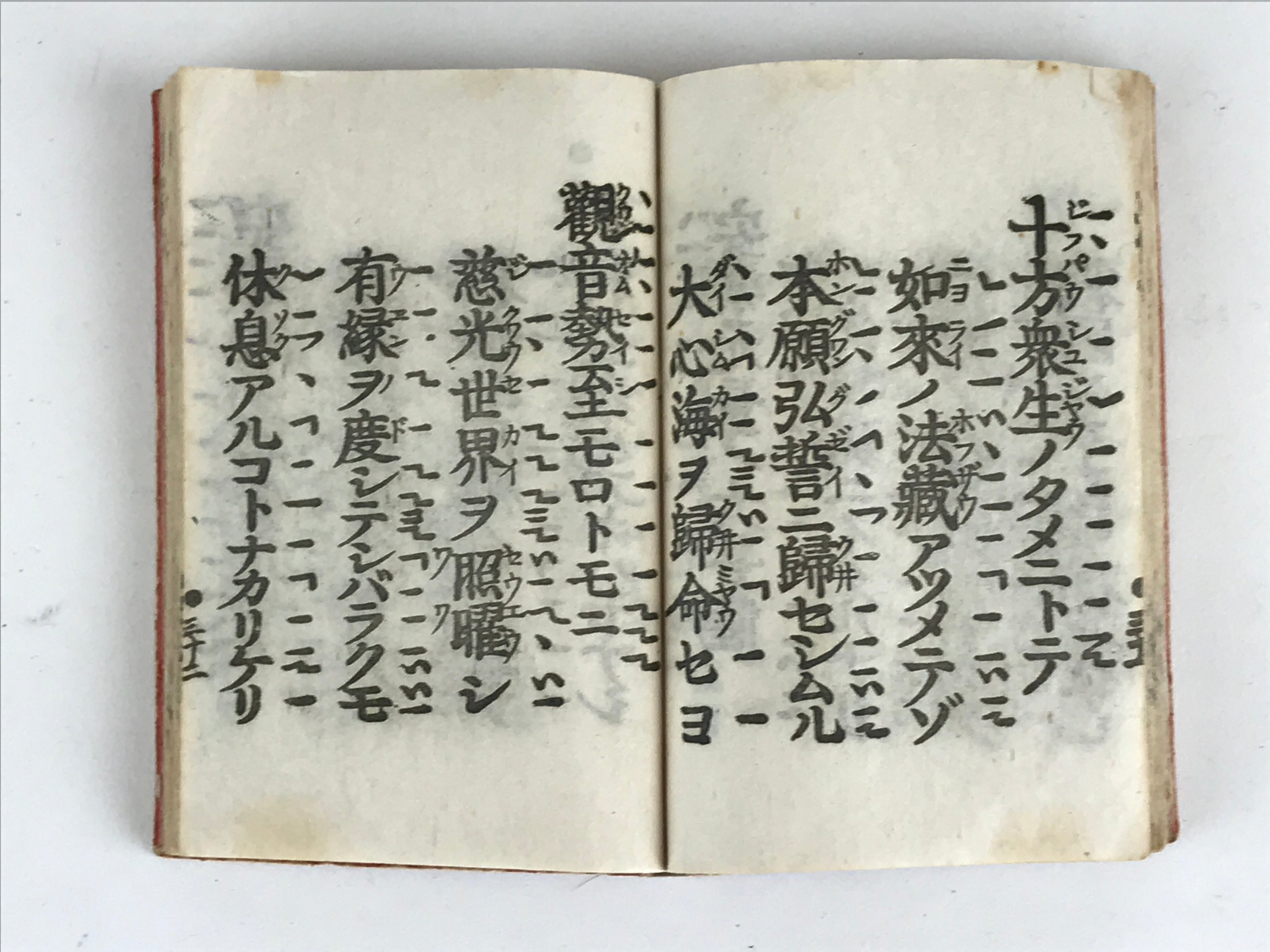 Japanese Buddhist Sutra Prayer Book Paper C1937 Shoshinge Zenrinji Temple BU945