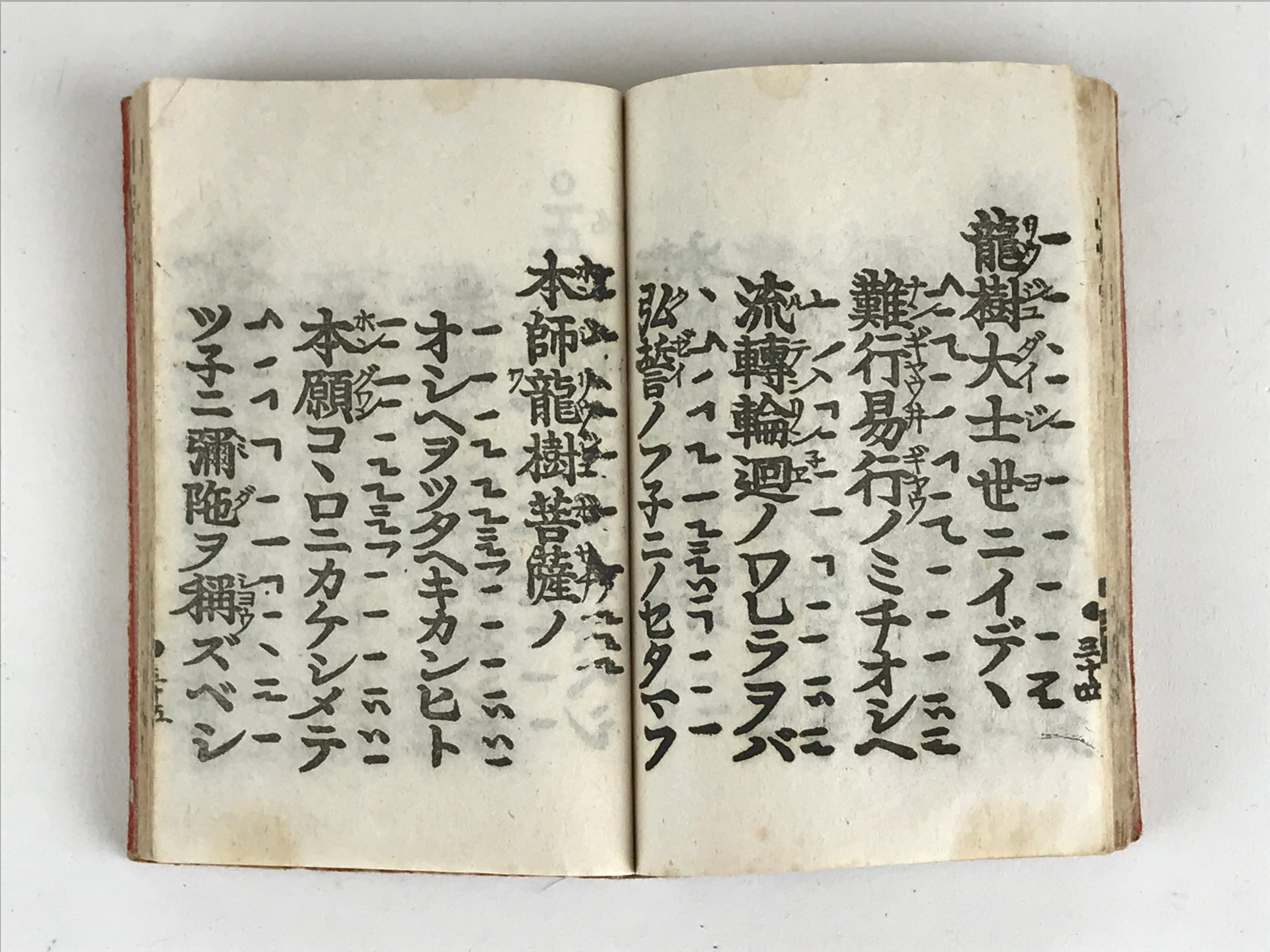 Japanese Buddhist Sutra Prayer Book Paper C1937 Shoshinge Zenrinji Temple BU945