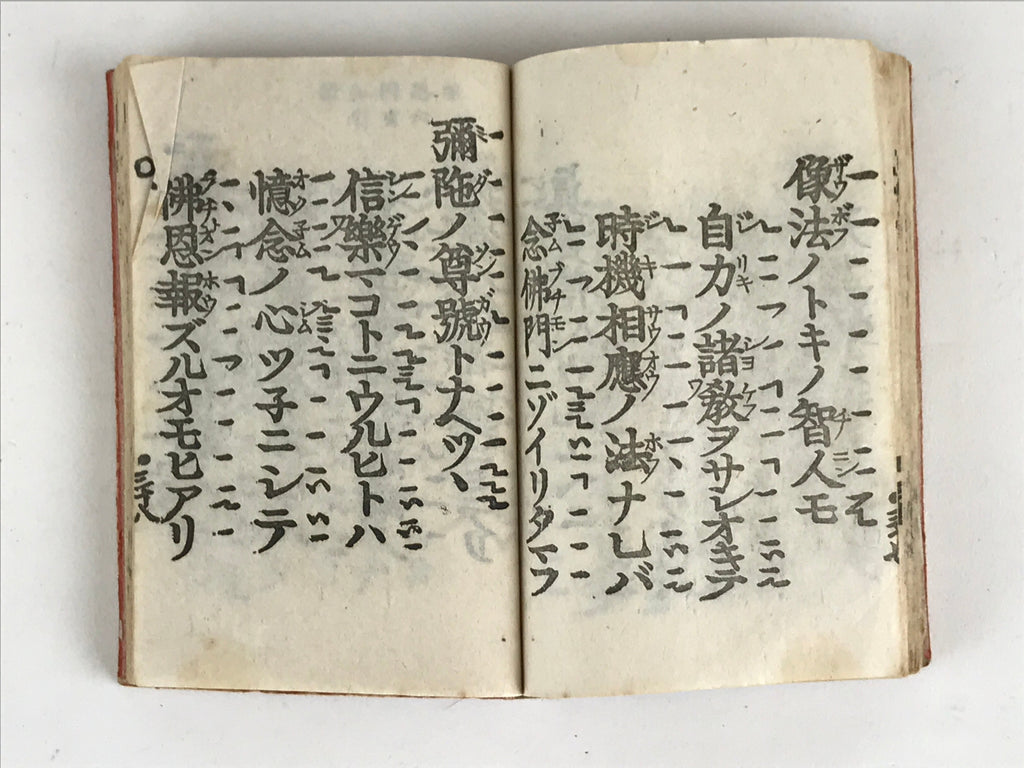 Japanese Buddhist Sutra Prayer Book Paper C1937 Shoshinge Zenrinji Temple BU945