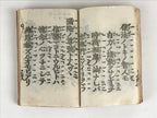 Japanese Buddhist Sutra Prayer Book Paper C1937 Shoshinge Zenrinji Temple BU945