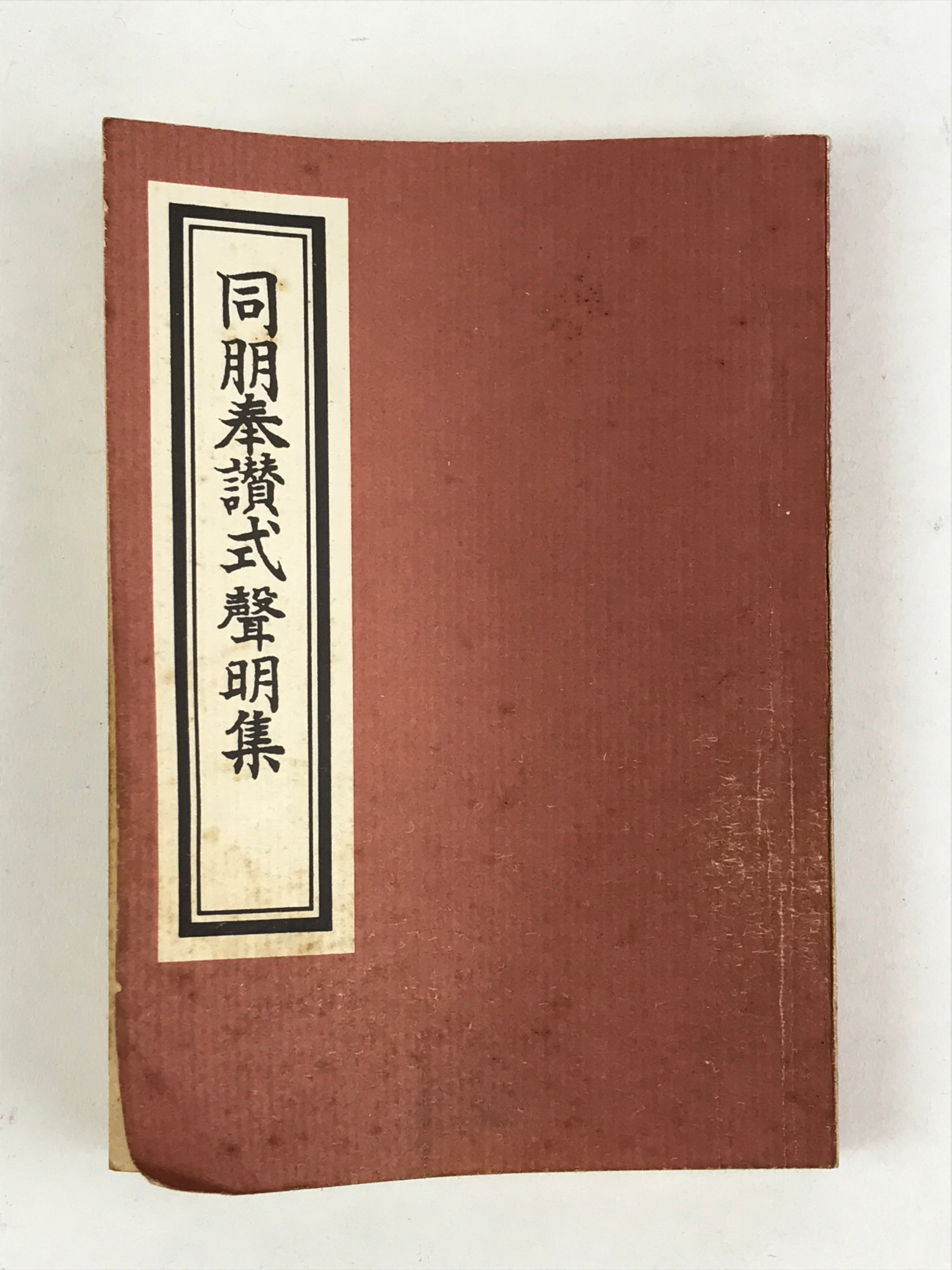 Japanese Buddhist Sutra Prayer Book Paper Vtg Hozokan Temple Kyoto BA77