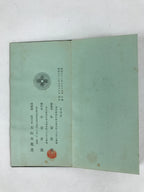 Japanese Buddhist Sutra Prayer Book Paper Vtg Namumyou Hourengekyo Green BA79