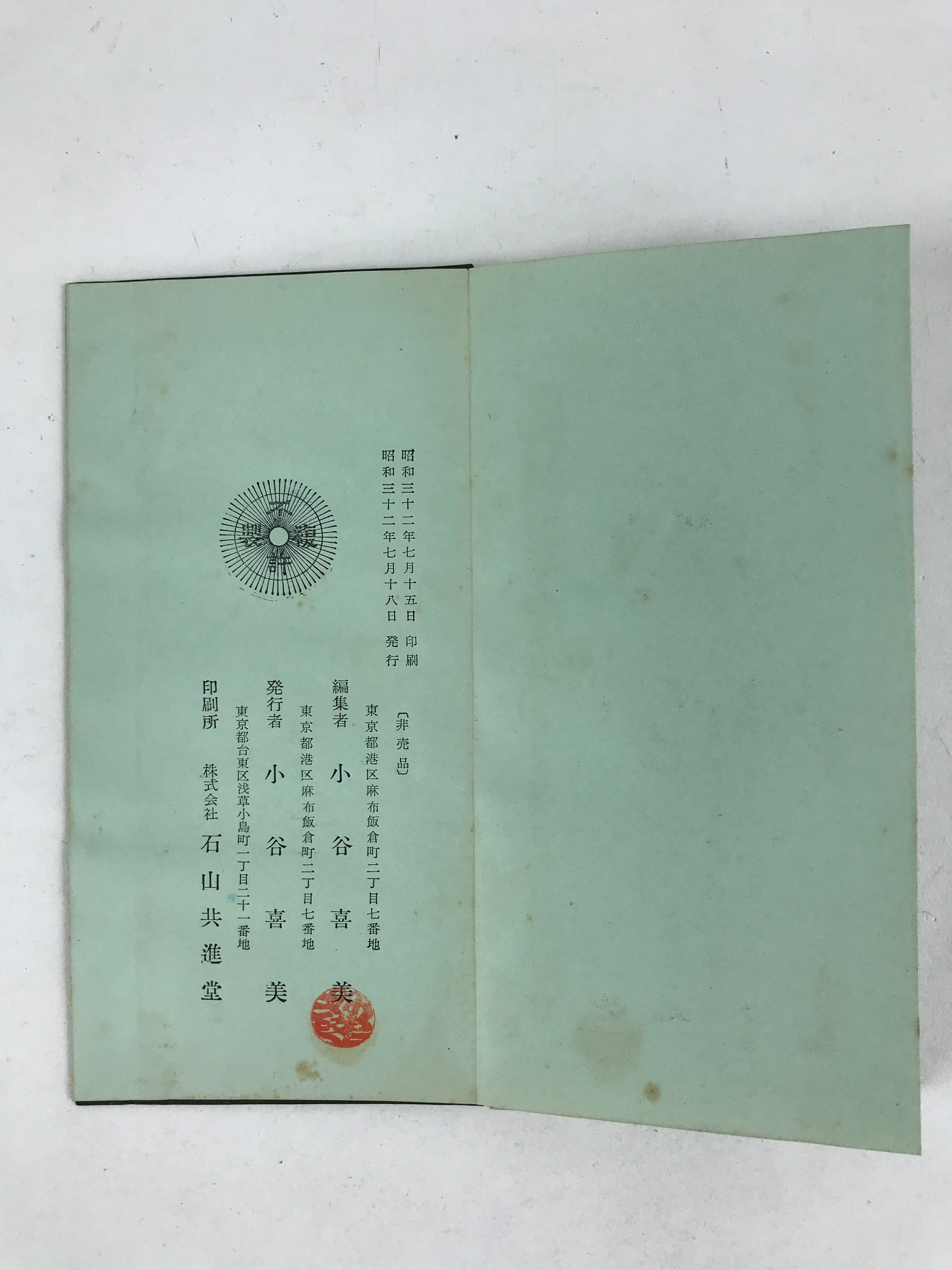 Japanese Buddhist Sutra Prayer Book Paper Vtg Namumyou Hourengekyo Green BA79
