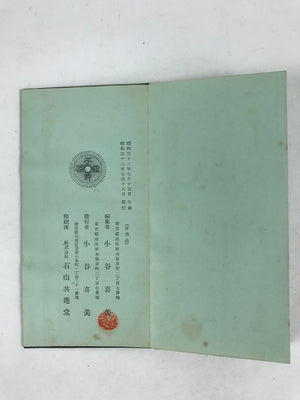Japanese Buddhist Sutra Prayer Book Paper Vtg Ontake Shrine Gifu Blue, Online Shop