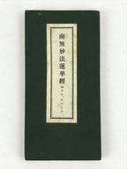 Japanese Buddhist Sutra Prayer Book Paper Vtg Namumyou Hourengekyo Green BA79