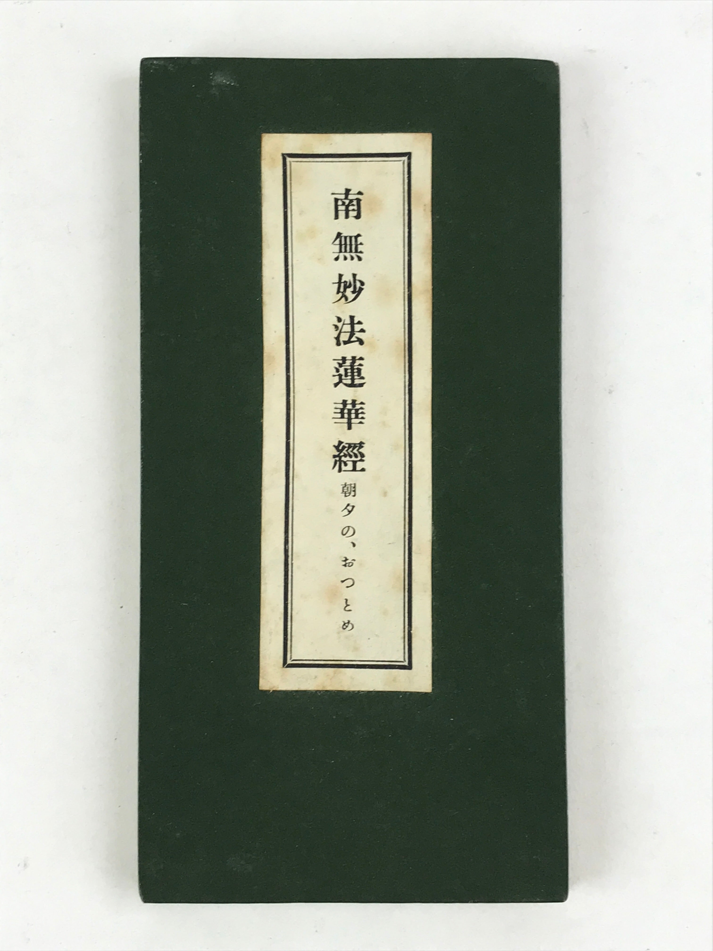 Japanese Buddhist Sutra Prayer Book Paper Vtg Namumyou Hourengekyo Green BA79