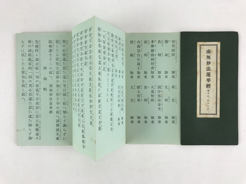 Japanese Buddhist Sutra Prayer Book Paper Vtg Namumyou Hourengekyo Green BA79