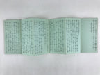 Japanese Buddhist Sutra Prayer Book Paper Vtg Namumyou Hourengekyo Green BA79