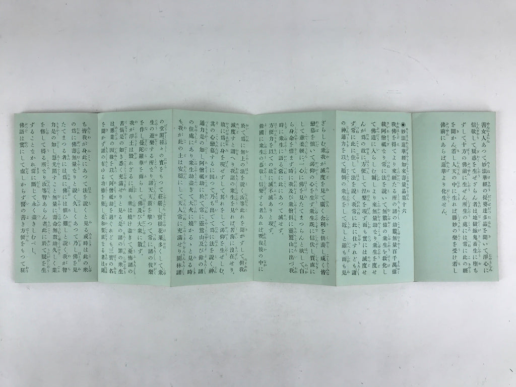 Japanese Buddhist Sutra Prayer Book Paper Vtg Namumyou Hourengekyo Green BA79