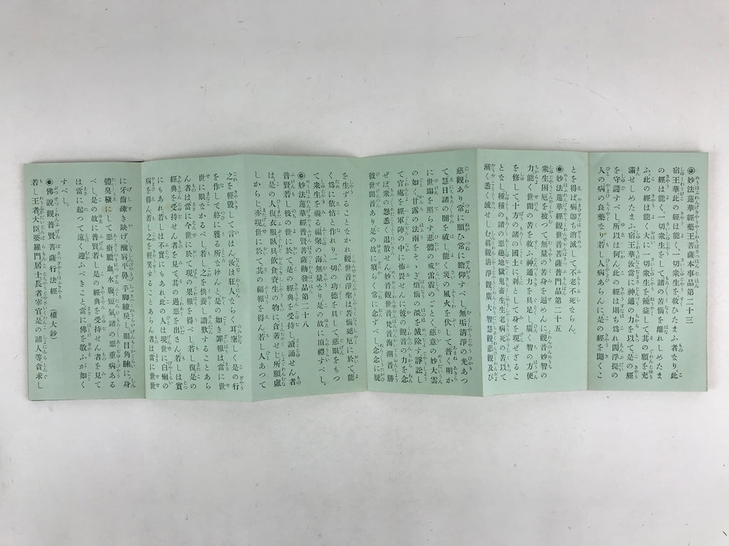 Japanese Buddhist Sutra Prayer Book Paper Vtg Namumyou Hourengekyo Green BA79