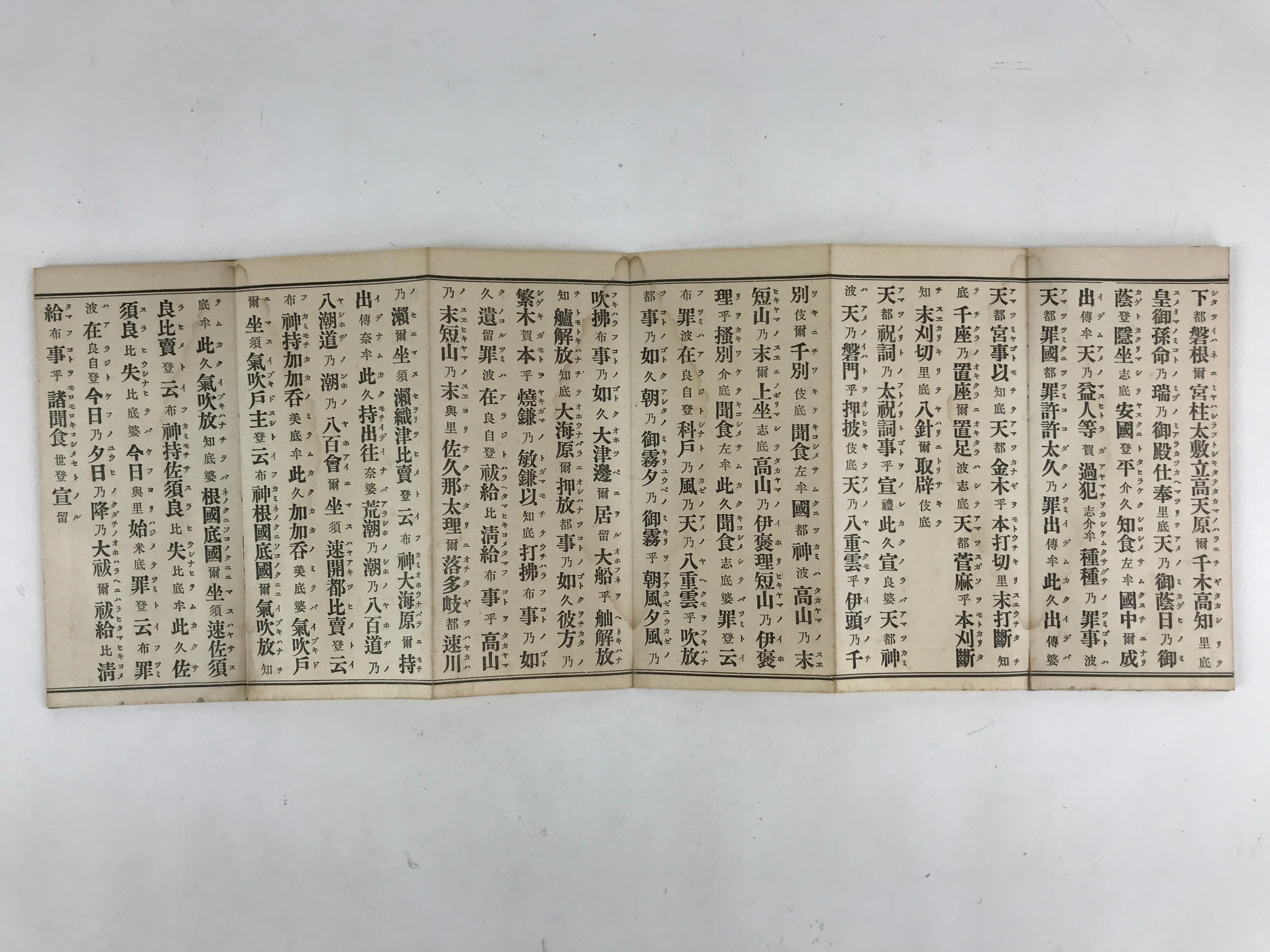 Japanese Buddhist Sutra Prayer Book Paper Vtg Ontake Shrine Gifu Blue, Online Shop