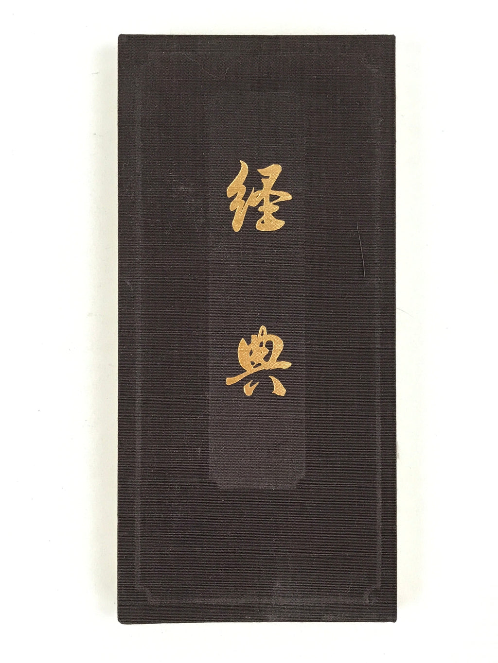 Japanese Buddhist Sutra Prayer Book Paper Vtg Risshou Kouseikai Brown BA80