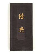 Japanese Buddhist Sutra Prayer Book Paper Vtg Risshou Kouseikai Brown BA80