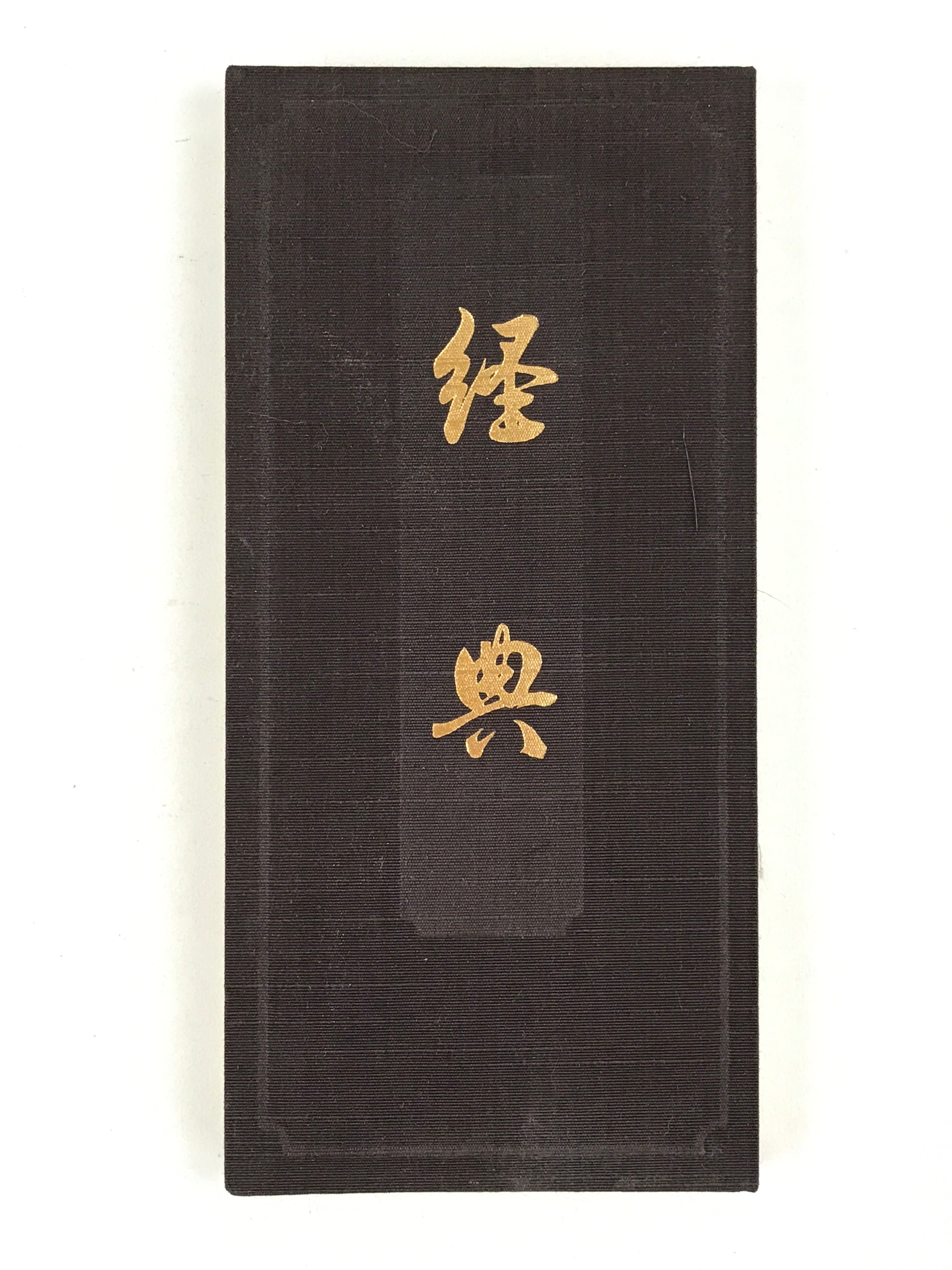 Japanese Buddhist Sutra Prayer Book Paper Vtg Risshou Kouseikai Brown BA80