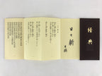 Japanese Buddhist Sutra Prayer Book Paper Vtg Risshou Kouseikai Brown BA80