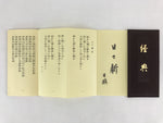 Japanese Buddhist Sutra Prayer Book Paper Vtg Risshou Kouseikai Brown BA80